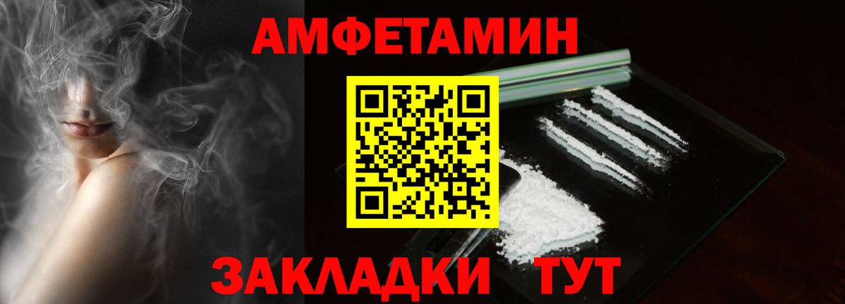 АМФ  АМФ VHQ  Вход с VPN  Камышин 