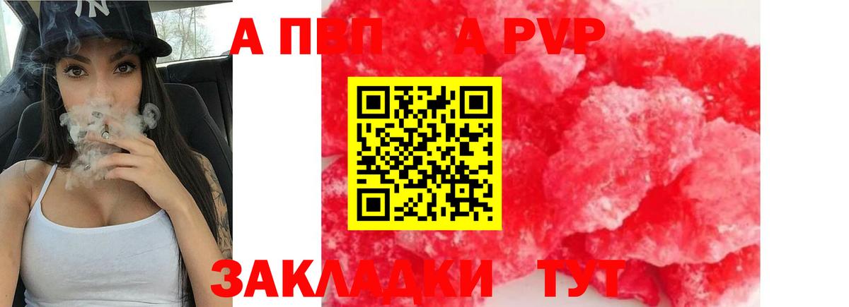 Alpha-PVP Crystall  Alfa_PVP Crystall  Alfa_PVP СК  Камышин  Вход с VPN 