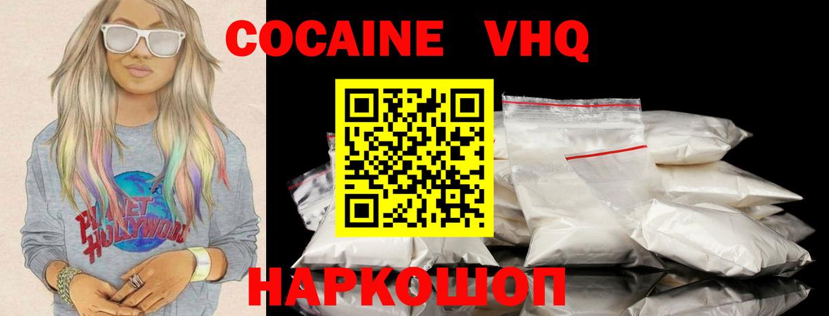 Cocaine Колумбийский Камышин