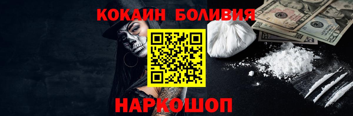 Камышин  COCAIN 97%  COCAIN Колумбийский  Вход с VPN 