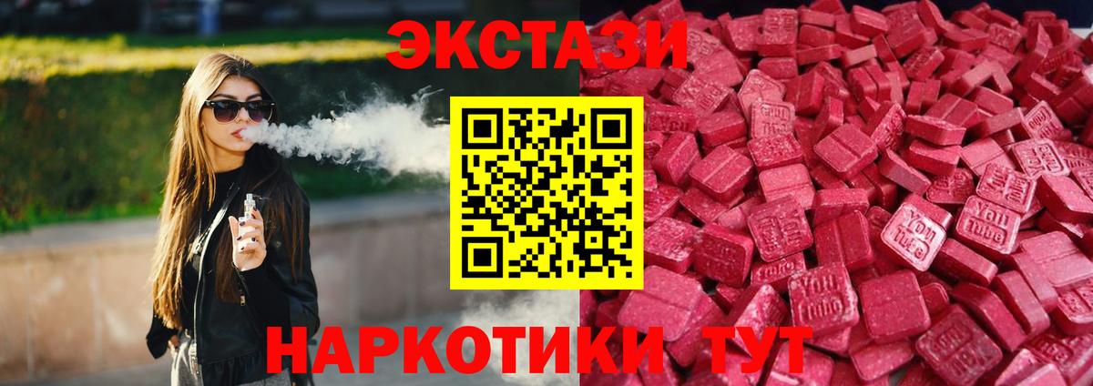ЭКСТАЗИ mix Камышин