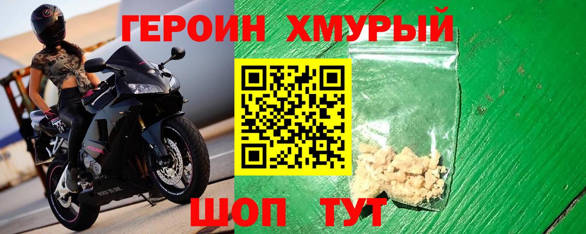 Героин афганец Камышин