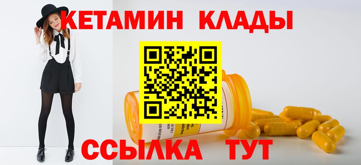 КЕТАМИН VHQ  Кетамин ketamine  Камышин  Вход с VPN 