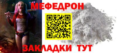 мефедрон Беслан