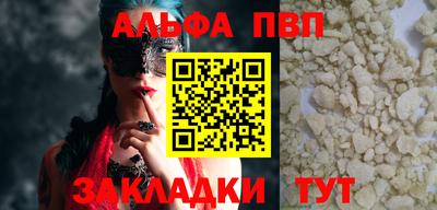 бутик Бийск