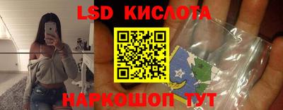 марки lsd Берёзовский