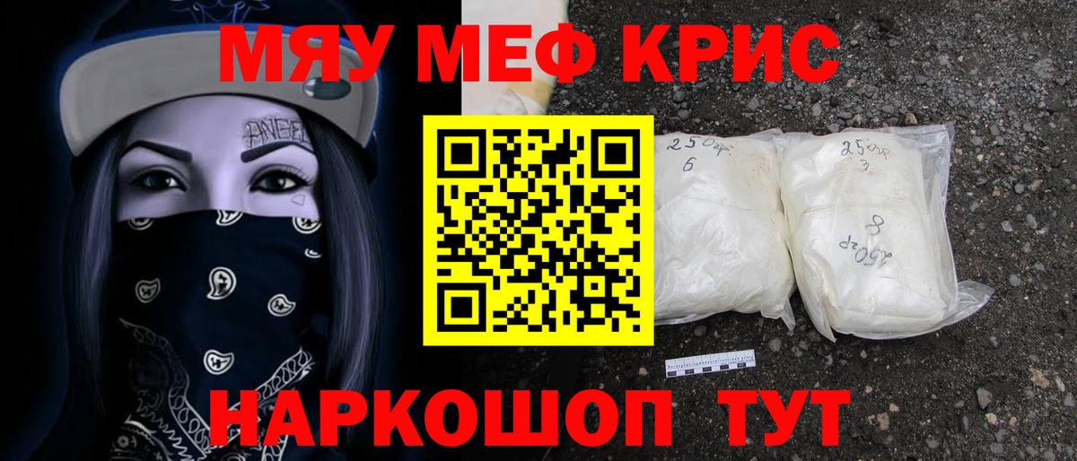 Камышин  Меф мяу мяу  Вход с VPN  МЕФ  Меф mephedrone 