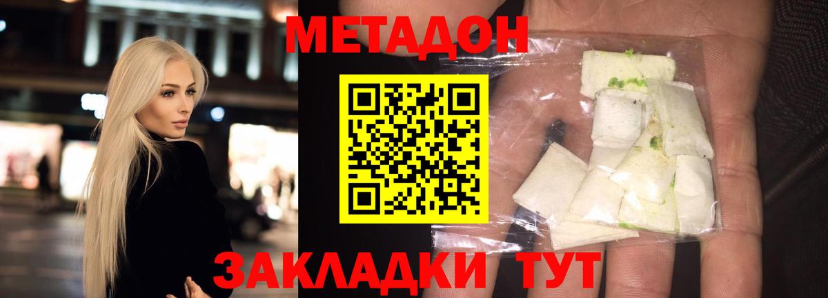 Камышин  ссылка на мегу сайт  это наркотические препараты  Метадон VHQ  Вход с VPN 