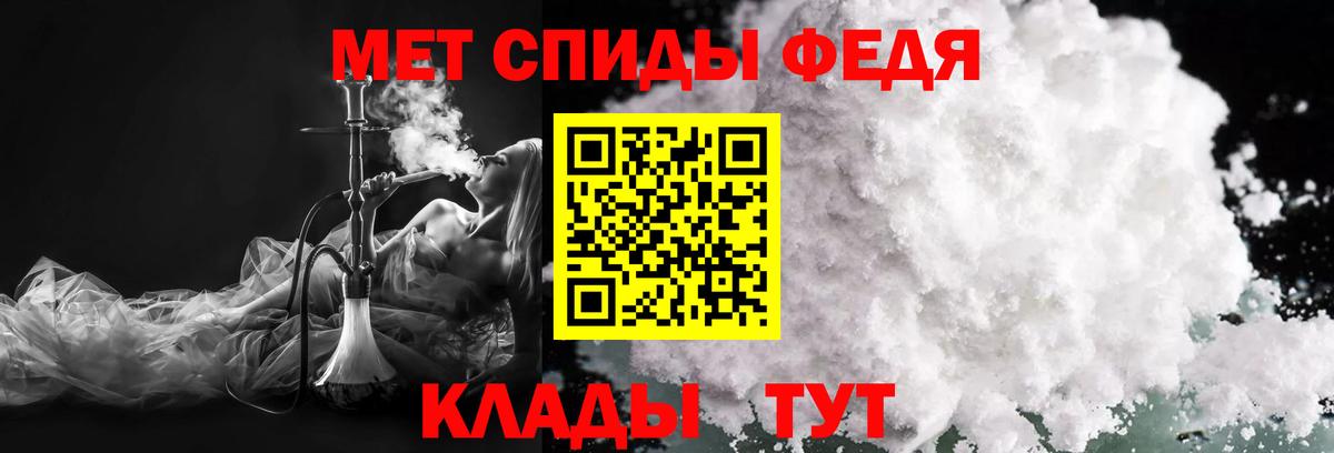Камышин  Первитин мет  Вход с VPN 
