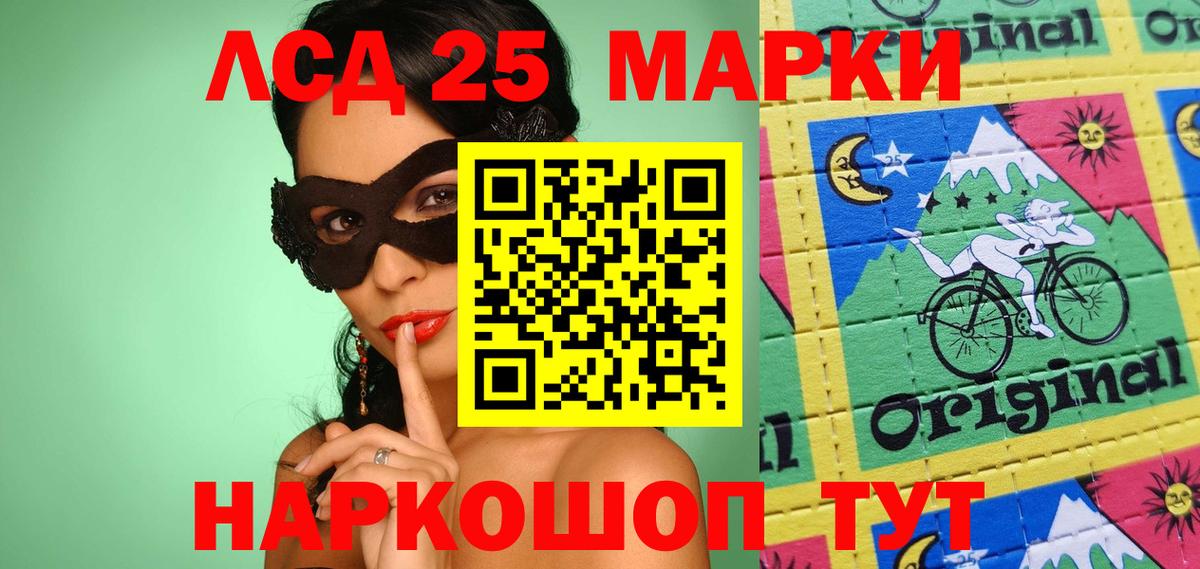 Марки NBOMe 1,8мг  Вход с VPN  Наркотические марки  Камышин 