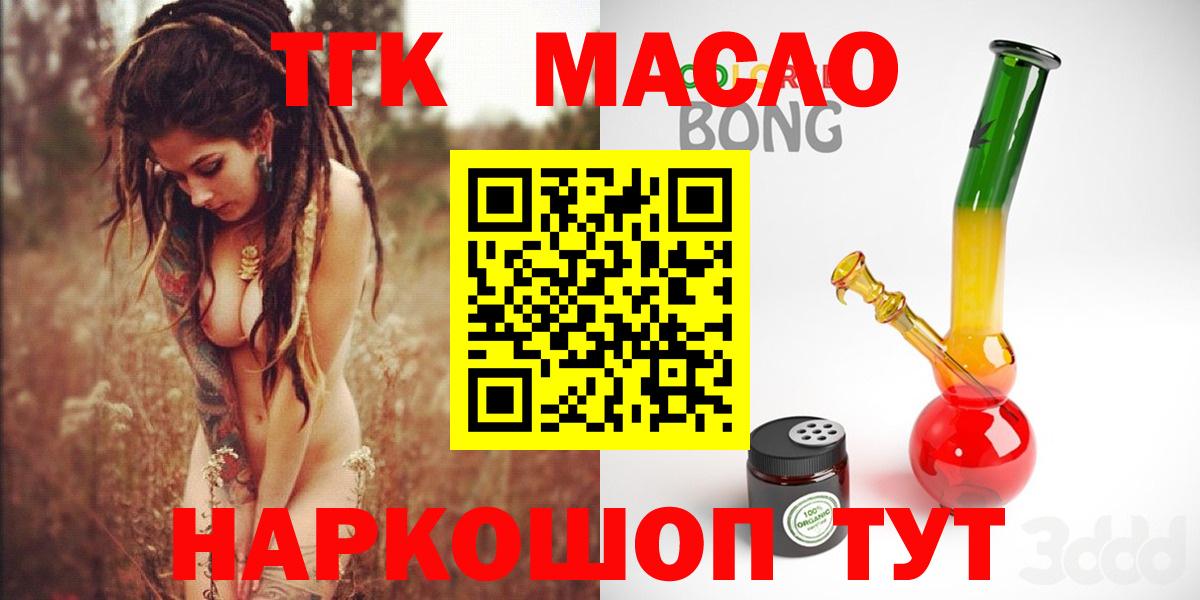 Дистиллят ТГК THC oil Камышин